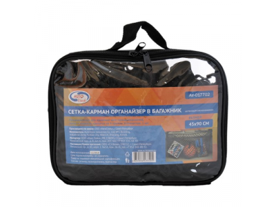 Сетка-карман 45х90 см в багажник на крючках от AUTOVIRAZH Сетка-карман 45х90 см в багажник на крючках