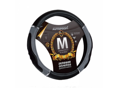 Оплётка руля кожа+ПВХ вставки с тиснением, гелевый наполнитель (черный/серый) M от Autoprofi Оплётка руля кожа+ПВХ вставки с тиснением, гелевый наполнитель (черный/серый) M