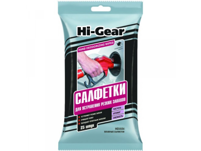 Салфетки для устранения резких запахов HAND DEODORIZING WIPES от HI-GEAR Салфетки для устранения резких запахов HAND DEODORIZING WIPES