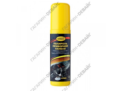 Полироль приборной панели "Astrohim" Ас-23011 кофе, спрей, 125 мл /20 от Астрохим Полироль приборной панели "Astrohim" Ас-23011 кофе, спрей, 125 мл /20