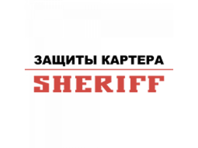 Защита картера и КПП MITSUBISHI Carisma от SHERIFF Защита картера и КПП MITSUBISHI Carisma