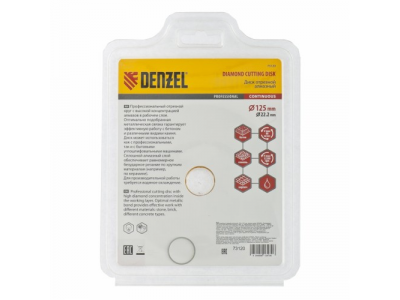 Диск алмазный отрезной сплошной, 125 х 22,2 мм., мокрая резка DENZEL от DENZEL Диск алмазный отрезной сплошной, 125 х 22,2 мм., мокрая резка DENZEL