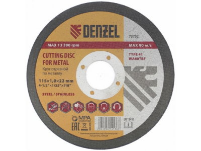 Круг отрезной по металлу, 115 х 1,0 х 22 мм. DENZEL от DENZEL Круг отрезной по металлу, 115 х 1,0 х 22 мм. DENZEL