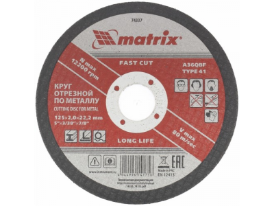 Круг отрезной по металлу, 125 х 2,0 х 22 мм. MATRIX от MATRIX Круг отрезной по металлу, 125 х 2,0 х 22 мм. MATRIX