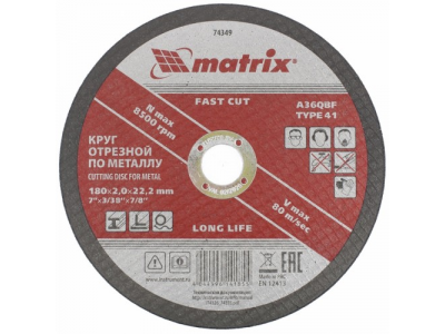 Круг отрезной по металлу, 180 х 2,0 х 22 мм. MATRIX