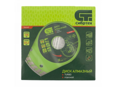 Диск алмазный отрезной Turbo, 125 х 22,2 мм., сухая резка СИБРТЕХ от СИБРТЕХ Диск алмазный отрезной Turbo, 125 х 22,2 мм., сухая резка СИБРТЕХ