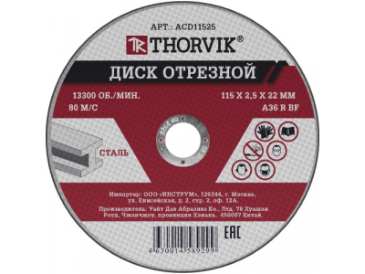 ACD11525 Диск отрезной абразивный по металлу, 115х2.5х22 мм от THORVIK ACD11525 Диск отрезной абразивный по металлу, 115х2.5х22 мм