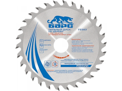 Пильный диск по дереву 160 x 20/16мм, 24 твердосплавных зуба БАРС от БАРС Пильный диск по дереву 160 x 20/16мм, 24 твердосплавных зуба БАРС