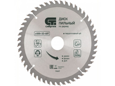 Пильный диск по дереву, 300 х 32мм, 48 зубьев СИБРТЕХ от СИБРТЕХ Пильный диск по дереву, 300 х 32мм, 48 зубьев СИБРТЕХ