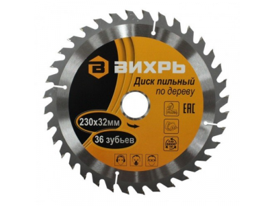Диск пильный по дереву 230х32 мм,36 зубьев+кольцо 30/32 от Вихрь Диск пильный по дереву 230х32 мм,36 зубьев+кольцо 30/32