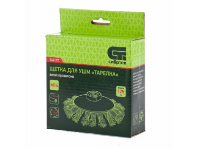 Щетка для УШМ, 125 мм, М14, "тарелка", крученая металлическая проволока СИБРТЕХ