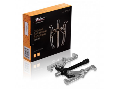 Съёмник шарнирный двухлапый 100мм (50-100мм) от Airline Съёмник шарнирный двухлапый 100мм (50-100мм)
