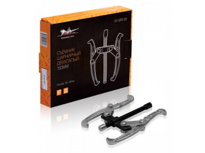 Съёмник шарнирный двухлапый 150мм (60-150мм) от Airline Съёмник шарнирный двухлапый 150мм (60-150мм)