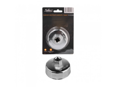 Съемник масляного фильтра Чашка 64-65 мм 14 граней от Airline Съемник масляного фильтра Чашка 64-65 мм 14 граней