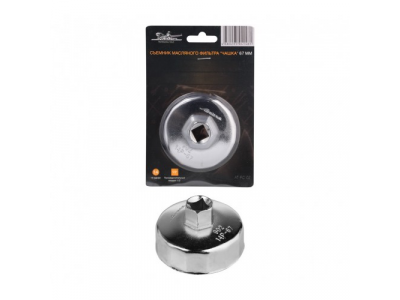 Съемник масляного фильтра Чашка 67 мм 14 граней от Airline Съемник масляного фильтра Чашка 67 мм 14 граней