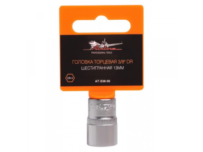 Головка торцевая 3/8 дюйма DR шестигранная 13мм