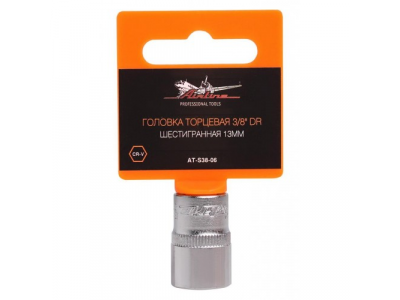 Головка торцевая 3/8 дюйма DR шестигранная 13мм