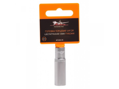 Головка торцевая 1/4 дюйма DR шестигранная 10мм глубокая