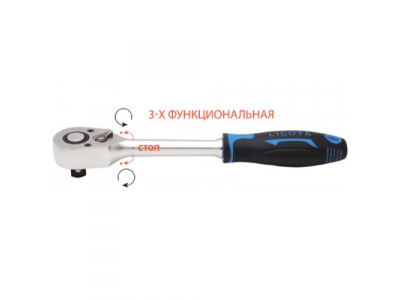 Трещотка 48 зубов 1/2" со средним положением