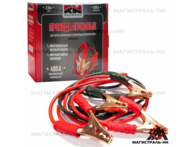 Провода пусковые (прикуриватель) 400А "RedMark" от REDMARK Провода пусковые (прикуриватель) 400А "RedMark"