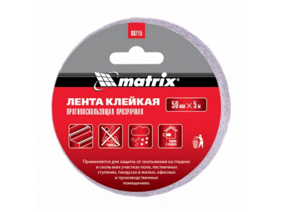 Лента клейкая противоскользящая, прозрачная 50 мм x 5 м Matrix